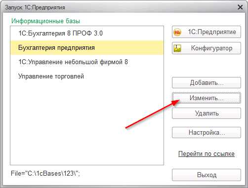 Как изменить язык интерфейса в тонком клиенте 1С