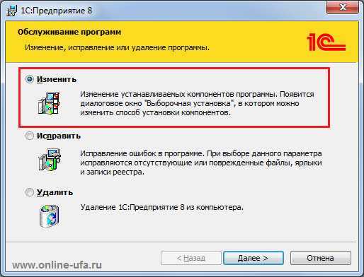 Как изменить язык в 1с