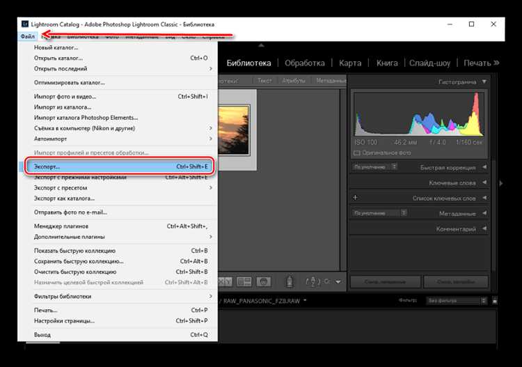 Пошаговая инструкция для изменения языка в Lightroom CC