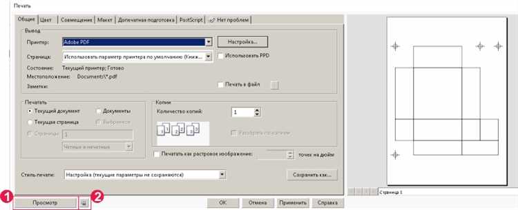 Применение панели свойств для проверки размеров выбранного объекта
