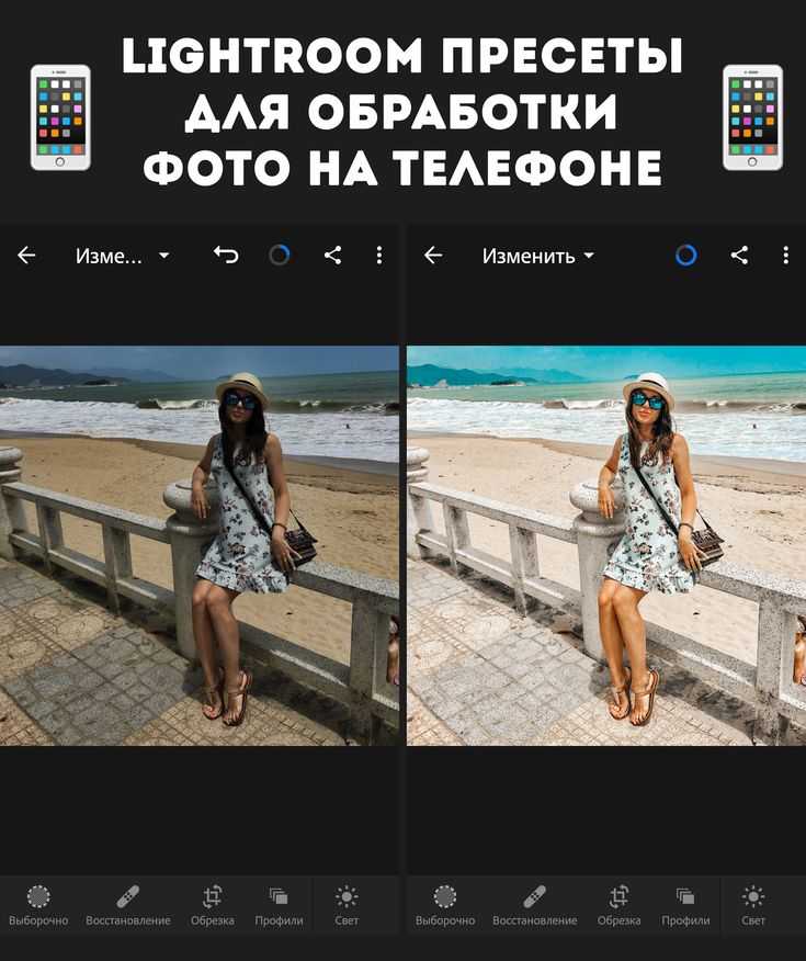 Применение локальных корректировок с помощью масок