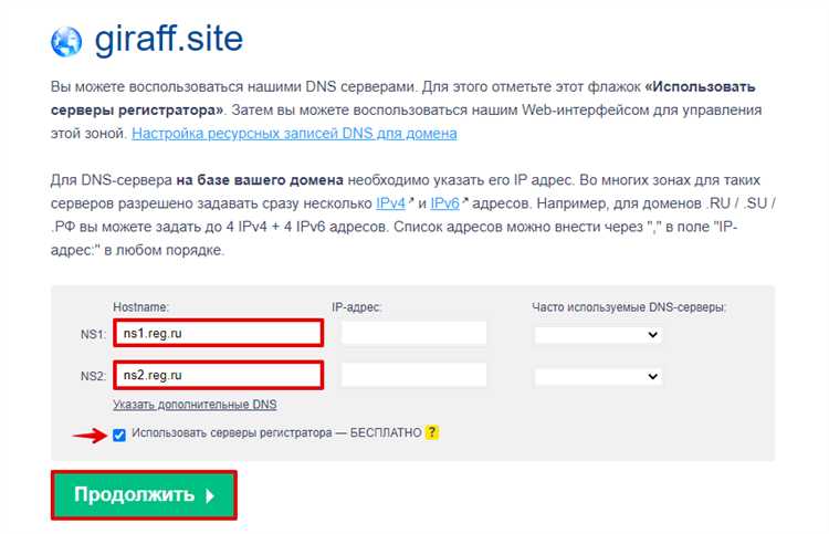 Порядок регистрации домена.ru: пошаговая инструкция