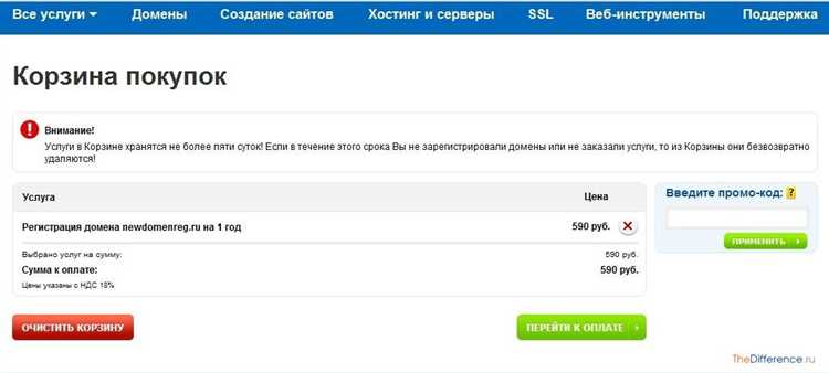 Как выбрать свободный домен в зоне .ru для проекта на Битрикс