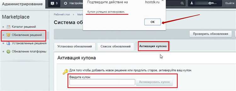 Настройка SMS и push-уведомлений для второго этапа авторизации