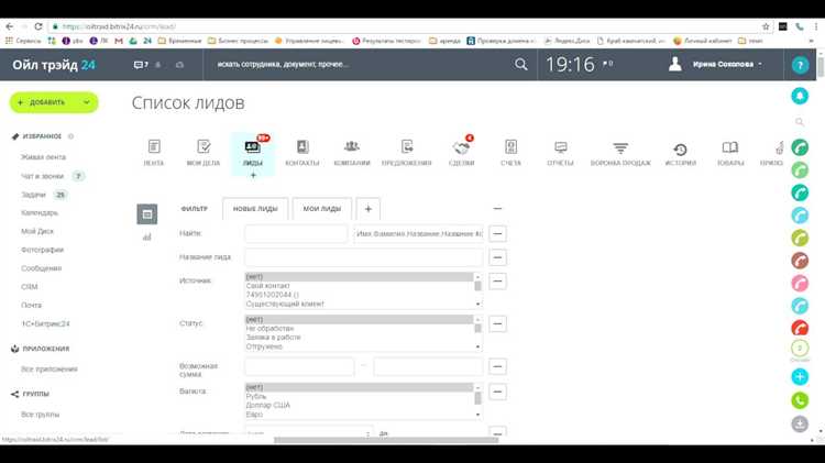 Какие данные лида будут перенесены при конвертации