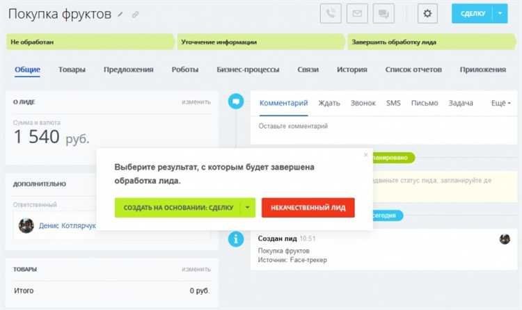 Как можно сконвертировать лид в компанию битрикс 24