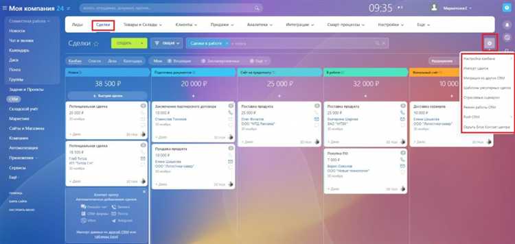 Интеграция с CRM Битрикс24 для автоматизации заказов
