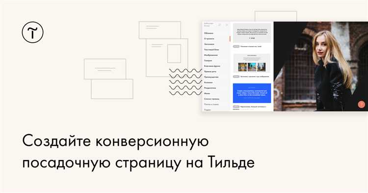 Добавление форм Tilda с передачей заявок в WordPress