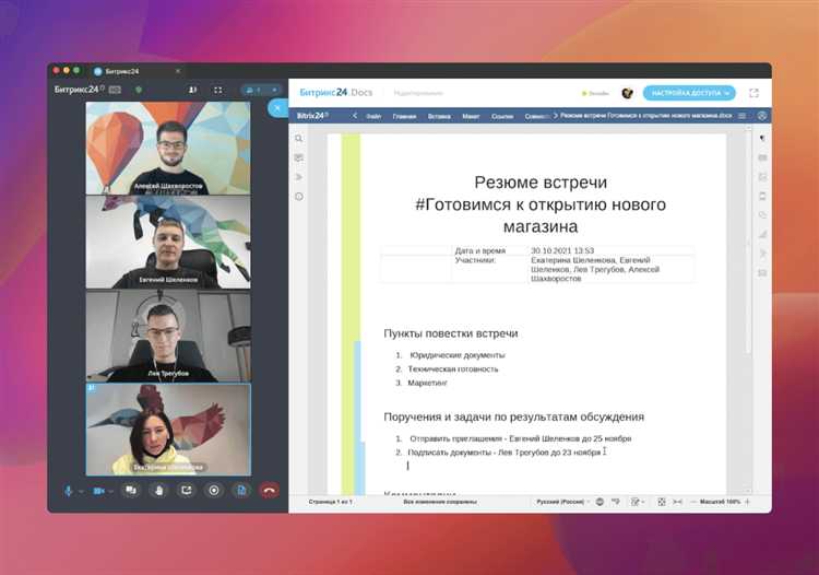 Решение распространённых проблем при подключении к групповому звонку