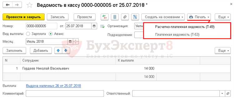 Проверка учета аванса в зарплатных проводках