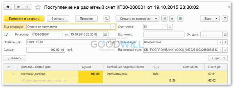 Как начислить аванс в 1с