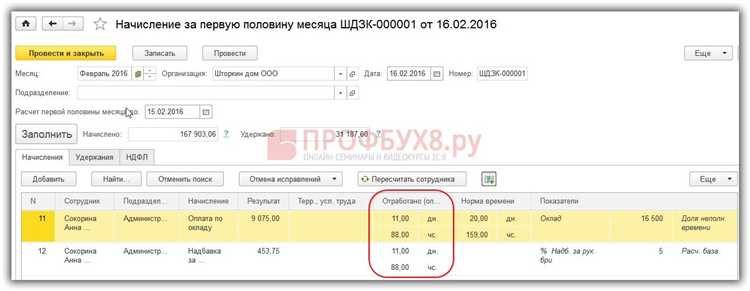 Проверка расчета аванса по каждому сотруднику