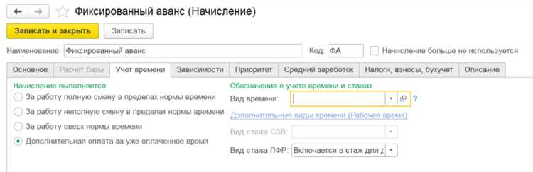 Настройка способа выплаты аванса в справочнике «Подразделения»