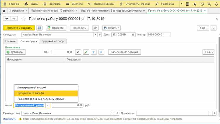 Заполнение графика выплат и привязка к расчетному периоду