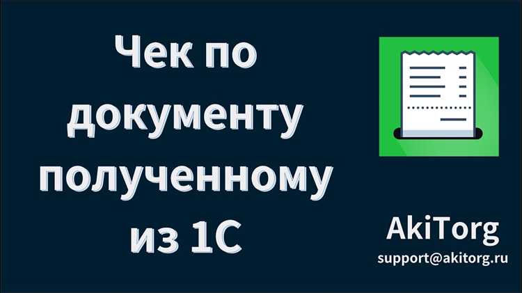 Поиск удаленного или исправленного чека