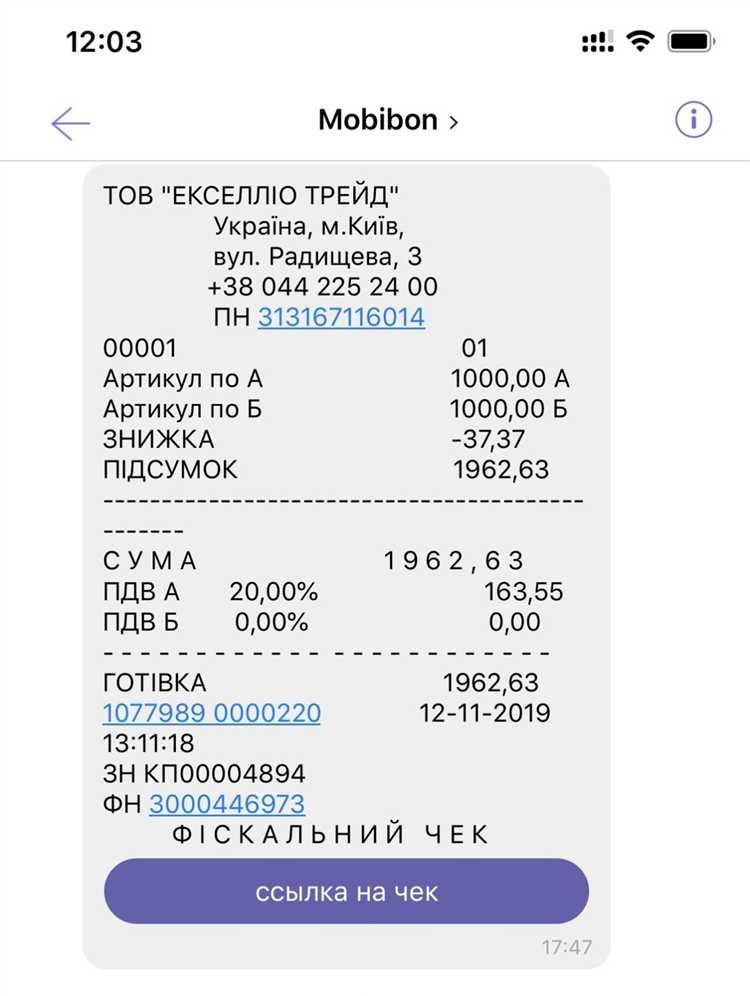 Поиск чека по дате продажи в журнале продаж