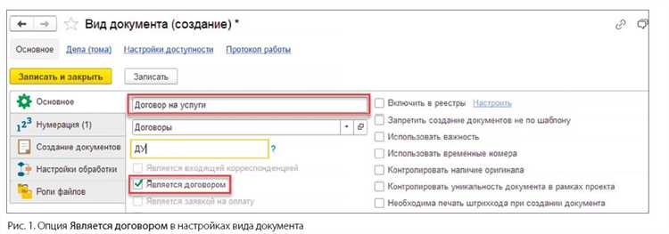 Поиск договора в 1С с учётом архивации и удаления