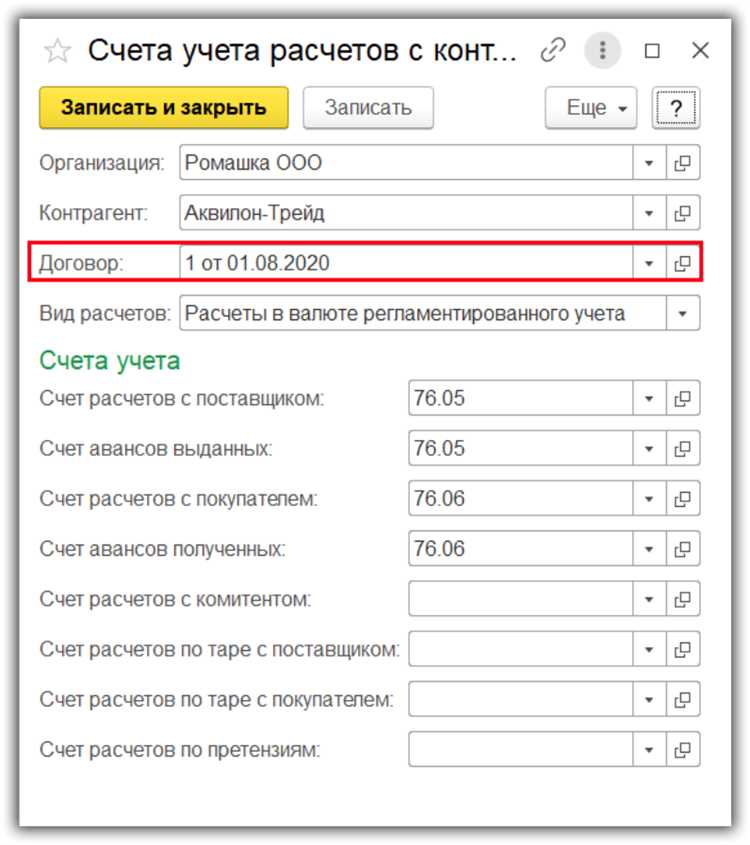 Как найти договор в 1С по номеру через строку поиска
