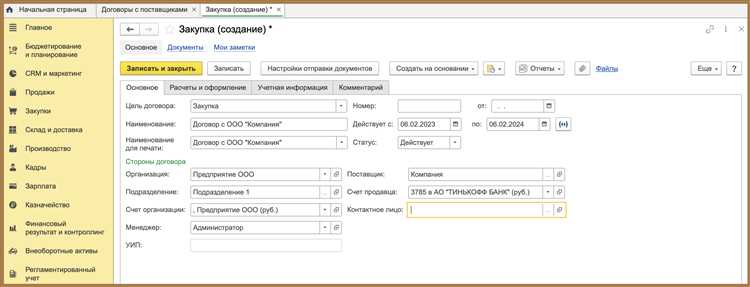 Использование фильтра в журнале договоров для уточнения результата