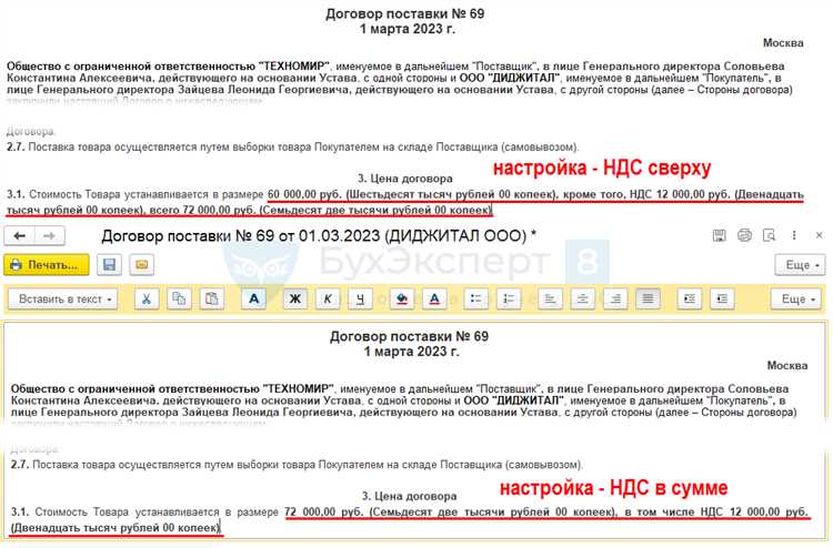 Настройка списка договоров для быстрого поиска по реквизитам