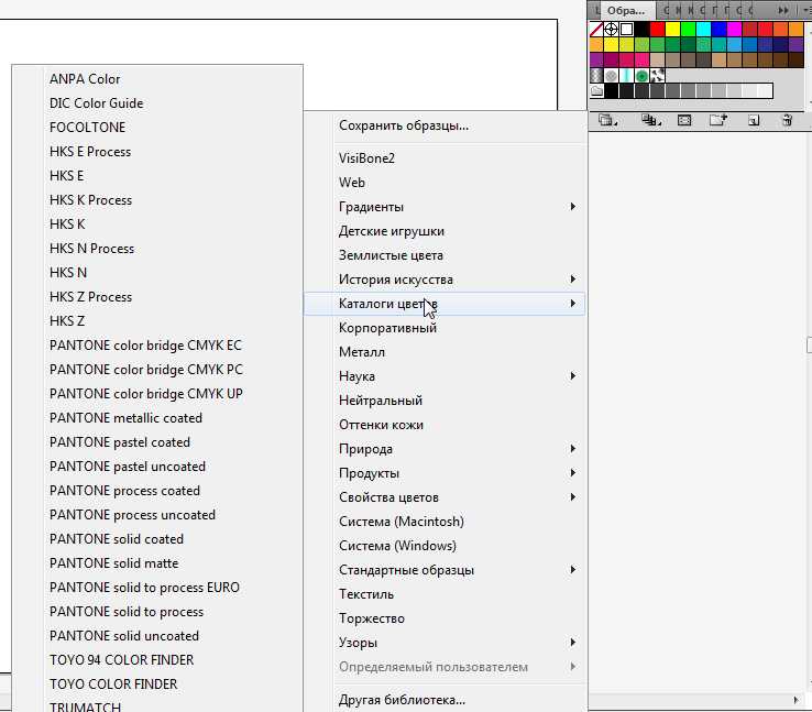 Где найти библиотеку Pantone Solid Coated в InDesign