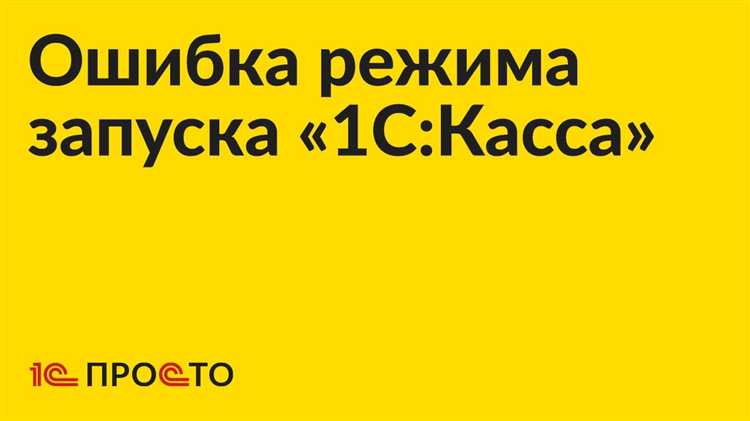 Проверка фоновых заданий и периодических обработок