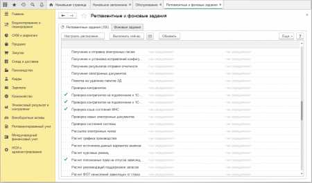 Диагностика узких мест в распределённой инфобазе