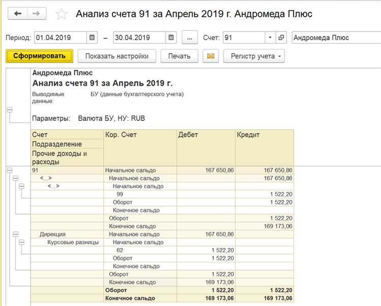 Поиск счета по номеру через справочник 