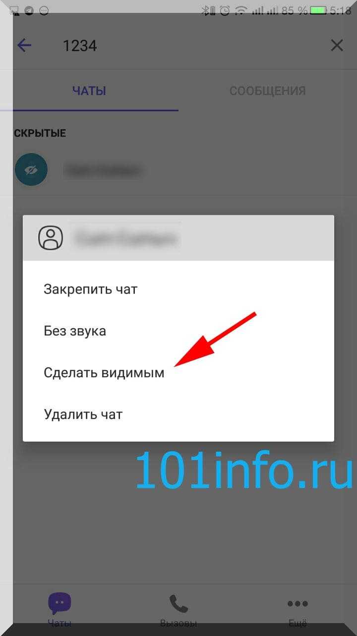 Какие настройки прав доступа могут ограничивать видимость чатов