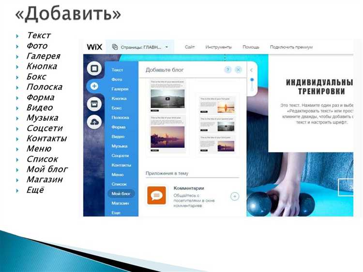 Как найти свой сайт на wix