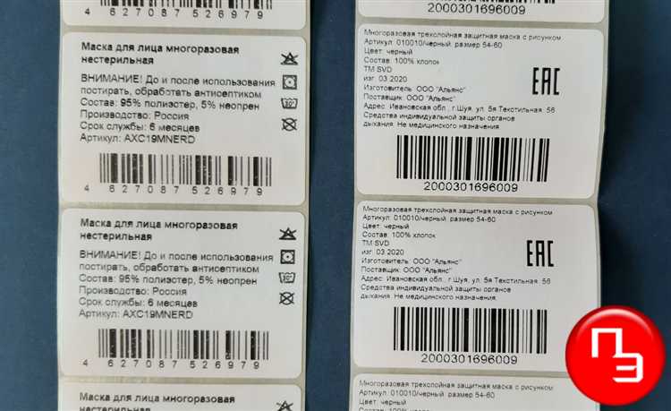 Формирование списка товаров для печати этикеток