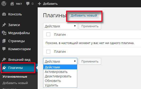Как написать плагин для wordpress
