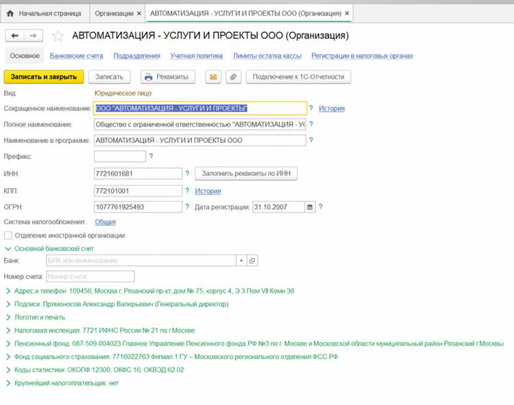 Импорт справочников и начальных остатков