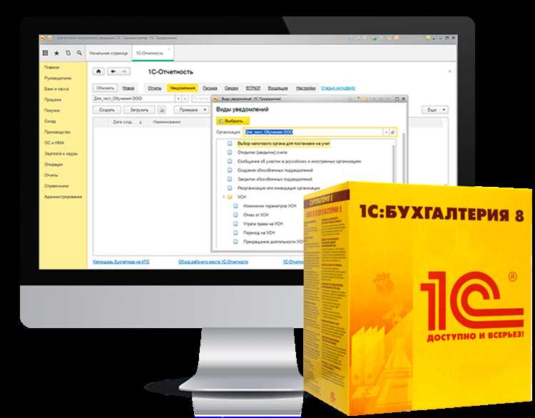 Настройка плана счетов и учетной политики