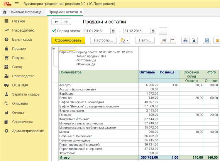 Проверка корректности настроек и запуск в работу
