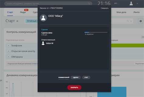 Работа с Чатами и Задачами в мобильной версии
