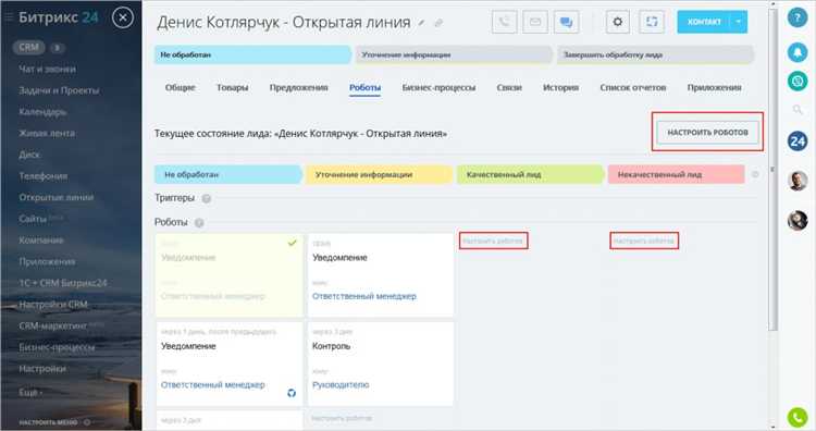 Использование вебхуков для обновления статуса заявок