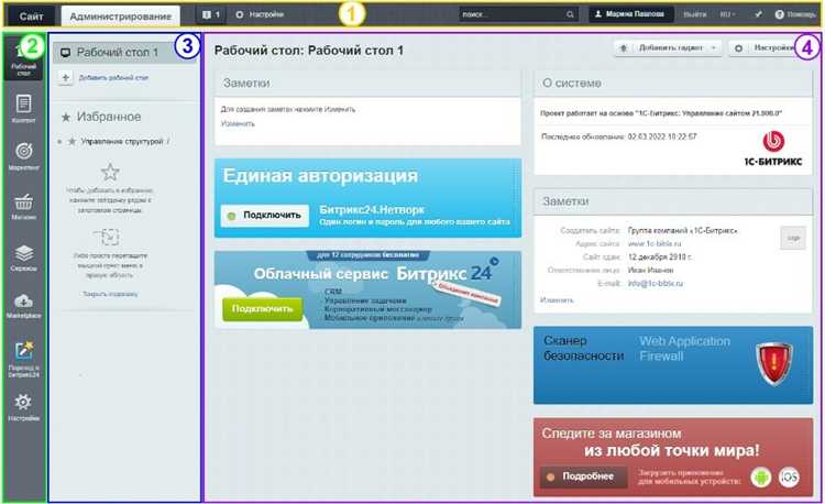 Интеграция Битрикс с 1С: пошаговая инструкция