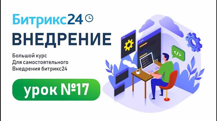 Как настроить битрикс под себя