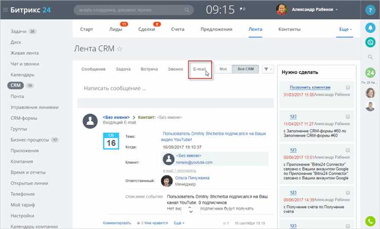 Отчёты по продажам и контроль этапов сделок