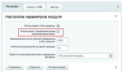 Для тестирования заполните форму и проверьте получение письма. Если письмо не приходит, проверьте шаблон на наличие всех необходимых макросов и корректность их написания, а также настройки SMTP-сервера.