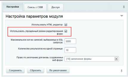 Создание новой формы обратной связи в административной панели