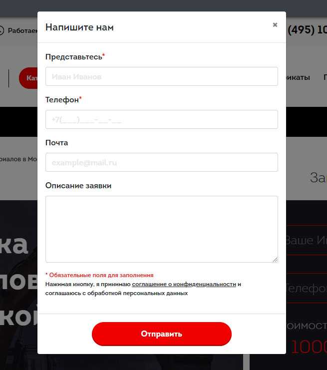 Настройка правил валидации и обязательных полей