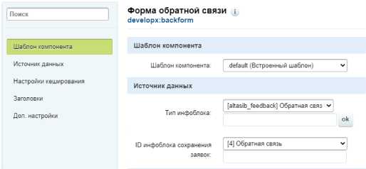 Добавление и настройка полей формы для сбора данных