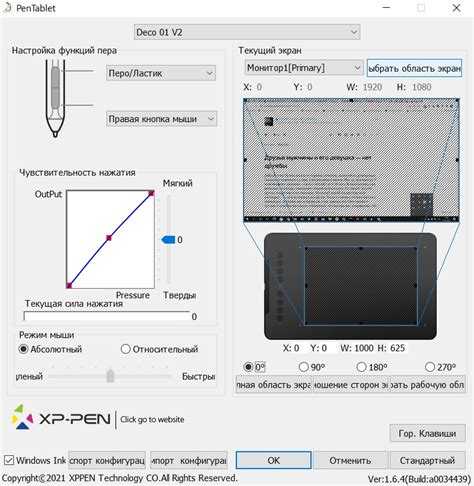 Как настроить графический планшет для corel painter
