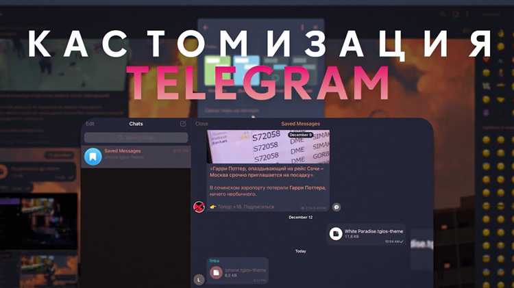 Выбор нужного устройства записи в Telegram