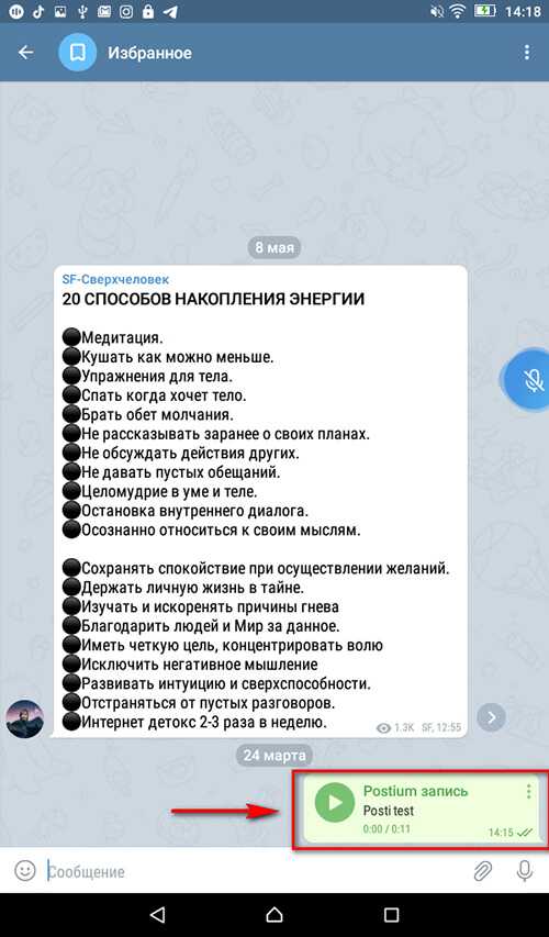 Настройка чувствительности микрофона в системе
