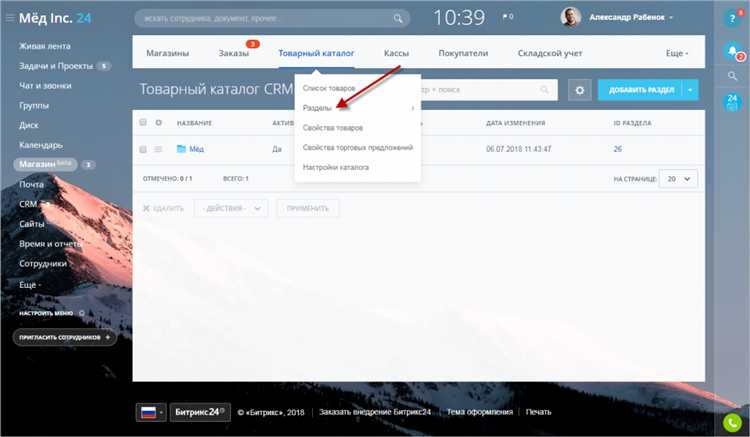 Установка правил обработки пропущенных звонков