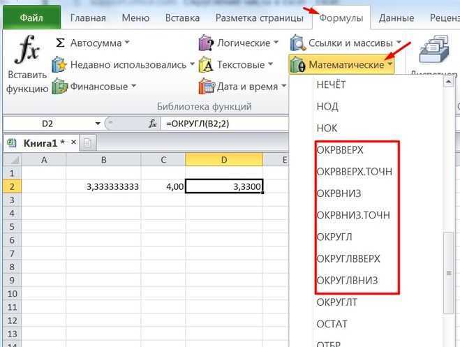 Округление чисел при экспорте данных из Mathcad