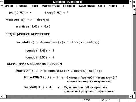 6. Комбинированное округление